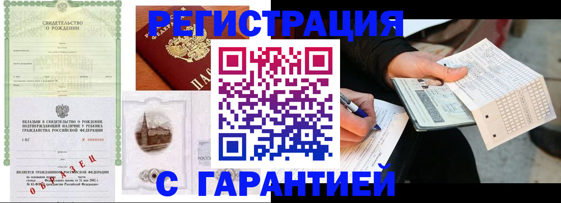 регистрация для дет. сада в Копейске