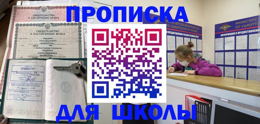 временная регистрация недорого в Копейске