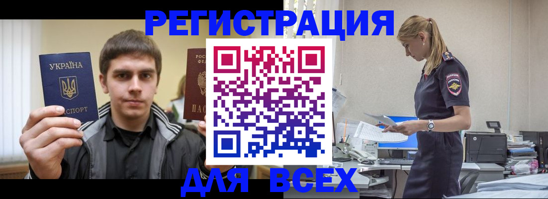 временная регистрация собственник в Копейске