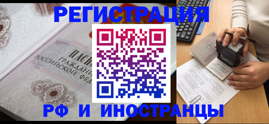 временная регистрация госуслуги в Копейске