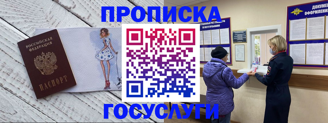 пропишу в квартире в Копейске