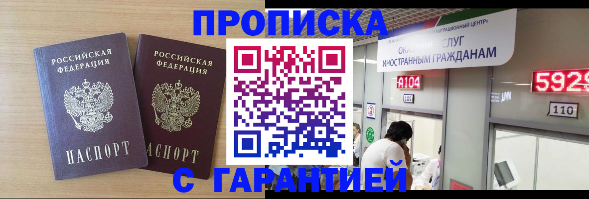 временная регистрация для школы в Копейске